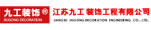 装修资质挂靠,装修公司挂靠